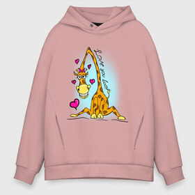 Мужское худи Oversize хлопок с принтом Love you too в городе Новоалтайск, френч-терри — 70% хлопок, 30% полиэстер. Мягкий теплый начес внутри —100% хлопок | боковые карманы, эластичные манжеты и нижняя кромка, капюшон на магнитной кнопке | love you too | жираф | жирафик | люблю тебя | люблю тебя тоже | сердечки | сердце