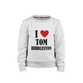 Детский свитшот хлопок с принтом i love tom hiddleston в городе Новоалтайск, 100% хлопок | круглый вырез горловины, эластичные манжеты, пояс и воротник | i love tom hiddleston | прикольные надписи | сердце | я люблю