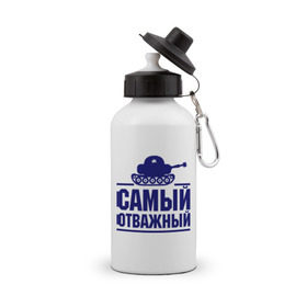 Бутылка спортивная с принтом Самый отважный в городе Новоалтайск, металл | емкость — 500 мл, в комплекте две пластиковые крышки и карабин для крепления | 