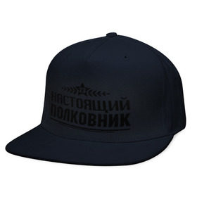 Кепка снепбек с прямым козырьком с принтом Настоящий полковник в городе Новоалтайск, хлопок 100% |  | 23 февраля | защитник | звезда | настоящий полковник | полковник