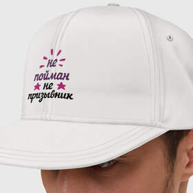 Кепка снепбек с прямым козырьком с принтом Не пойман - не призывник в городе Новоалтайск, хлопок 100% |  | army | camouflage | камуфляж | мужчина | подарок мужчине | призывник