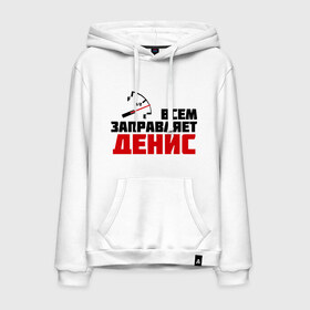 Мужская толстовка хлопок с принтом Заправляет Денис в городе Новоалтайск, френч-терри, мягкий теплый начес внутри (100% хлопок) | карман-кенгуру, эластичные манжеты и нижняя кромка, капюшон с подкладом и шнурком | гонки | денис | заправляет | заправляет денис | машинки | тачки