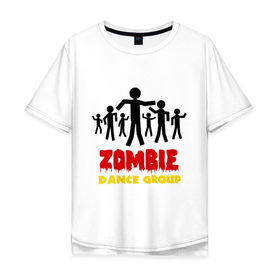 Мужская футболка хлопок Oversize с принтом Zombie dance group в городе Новоалтайск, 100% хлопок | свободный крой, круглый ворот, “спинка” длиннее передней части | dj | rnb | zombie dance group | зомби танцевальная группа | клубные | мертвецы | танцы