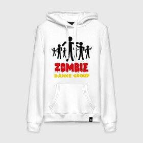 Женская толстовка хлопок с принтом Zombie dance group в городе Новоалтайск, френч-терри, мягкий теплый начес внутри (100% хлопок) | карман-кенгуру, эластичные манжеты и нижняя кромка, капюшон с подкладом и шнурком | dj | rnb | zombie dance group | зомби танцевальная группа | клубные | мертвецы | танцы