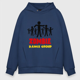 Мужское худи Oversize хлопок с принтом Zombie dance group в городе Новоалтайск, френч-терри — 70% хлопок, 30% полиэстер. Мягкий теплый начес внутри —100% хлопок | боковые карманы, эластичные манжеты и нижняя кромка, капюшон на магнитной кнопке | dj | rnb | zombie dance group | зомби танцевальная группа | клубные | мертвецы | танцы