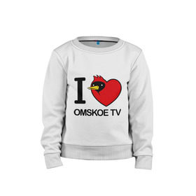 Детский свитшот хлопок с принтом I love Omskoe TV в городе Новоалтайск, 100% хлопок | круглый вырез горловины, эластичные манжеты, пояс и воротник | i love | i love omskoe tv | omskoe tv | видеоблоггер | люблю омское тв | омская птица | омское тв