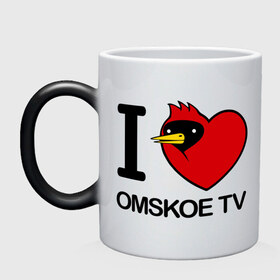 Кружка хамелеон с принтом I love Omskoe TV в городе Новоалтайск, керамика | меняет цвет при нагревании, емкость 330 мл | i love | i love omskoe tv | omskoe tv | видеоблоггер | люблю омское тв | омская птица | омское тв