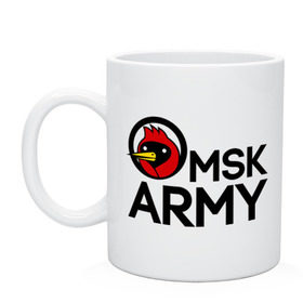 Кружка с принтом Omsk army в городе Новоалтайск, керамика | объем — 330 мл, диаметр — 80 мм. Принт наносится на бока кружки, можно сделать два разных изображения | Тематика изображения на принте: omsk army | omskoe tv | видеоблоггер | омская птица | омское тв