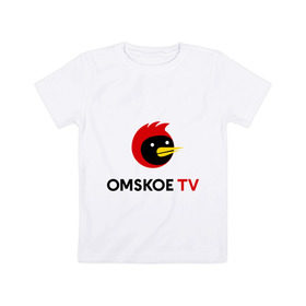 Детская футболка хлопок с принтом Omskoe TV logo в городе Новоалтайск, 100% хлопок | круглый вырез горловины, полуприлегающий силуэт, длина до линии бедер | logo | omskoe tv | видеоблоггер | лого | логотип | омская птица | омское тв