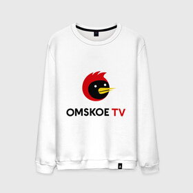 Мужской свитшот хлопок с принтом Omskoe TV logo в городе Новоалтайск, 100% хлопок |  | logo | omskoe tv | видеоблоггер | лого | логотип | омская птица | омское тв