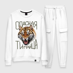 Женский костюм хлопок с принтом Опасная тигрица в городе Новоалтайск, 100% хлопок | на свитшоте круглая горловина, мягкая резинка по низу. Брюки заужены к низу, на них два вида карманов: два 