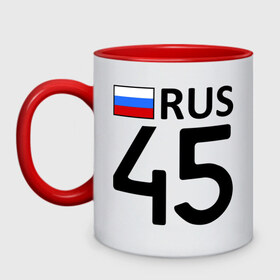 Кружка двухцветная с принтом Курганская область (45) в городе Новоалтайск, керамика | объем — 330 мл, диаметр — 80 мм. Цветная ручка и кайма сверху, в некоторых цветах — вся внутренняя часть | другие | курганская область 45 | регионы россии