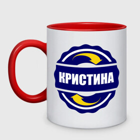 Кружка двухцветная с принтом Эмблема - Кристина в городе Новоалтайск, керамика | объем — 330 мл, диаметр — 80 мм. Цветная ручка и кайма сверху, в некоторых цветах — вся внутренняя часть | имена | кристина | кристинка | кристя | эмблема