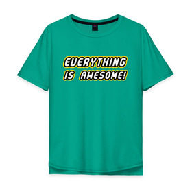 Мужская футболка хлопок Oversize с принтом Everything is awesome в городе Новоалтайск, 100% хлопок | свободный крой, круглый ворот, “спинка” длиннее передней части | everything is awesome | the lego movie | лего | легофильм | фильм