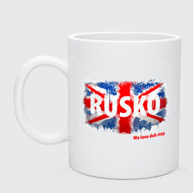 Кружка с принтом Rusko в городе Новоалтайск, керамика | объем — 330 мл, диаметр — 80 мм. Принт наносится на бока кружки, можно сделать два разных изображения | dj | dub | dub step | dubstep | rusko | we love dub step | британский флаг | даб степ | дабстеп | дабчик | дж | капли | клуб | потеки | флаг | электронная музыка.