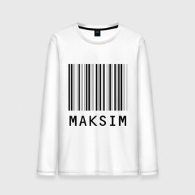 Мужской лонгслив хлопок с принтом Максим (штрихкод) в городе Новоалтайск, 100% хлопок |  | имена | макс | максим | штрихкод
