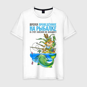 Мужская футболка хлопок с принтом Время на рыбалке в счёт жизни не входит (двухсторонняя) в городе Новоалтайск, 100% хлопок | прямой крой, круглый вырез горловины, длина до линии бедер, слегка спущенное плечо. | время на рыбалке в счёт | жизни не входит | рыбалка | рыбка | туристические
