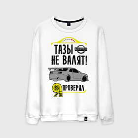 Мужской свитшот хлопок с принтом тазы не валят NISSAN SKYLINE в городе Новоалтайск, 100% хлопок |  | nissan skyline | автомобильные | тазы не валят | тазы рулят