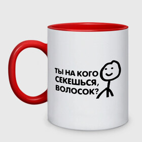 Кружка двухцветная с принтом Человечные Человечки в городе Новоалтайск, керамика | объем — 330 мл, диаметр — 80 мм. Цветная ручка и кайма сверху, в некоторых цветах — вся внутренняя часть | 