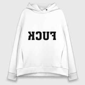 Женское худи Oversize хлопок с принтом FUCK в городе Новоалтайск, френч-терри — 70% хлопок, 30% полиэстер. Мягкий теплый начес внутри —100% хлопок | боковые карманы, эластичные манжеты и нижняя кромка, капюшон на магнитной кнопке | instagram | selfie | swag | инстаграм | селфи