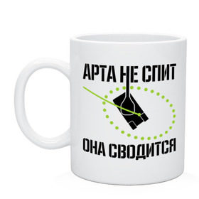 Кружка с принтом Арта в работе в городе Новоалтайск, керамика | объем — 330 мл, диаметр — 80 мм. Принт наносится на бока кружки, можно сделать два разных изображения | Тематика изображения на принте: арта | арта в работе | арта не спит | игры | прицел | сводится | спит | танки