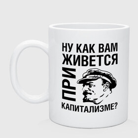 Кружка с принтом Ленин в городе Новоалтайск, керамика | объем — 330 мл, диаметр — 80 мм. Принт наносится на бока кружки, можно сделать два разных изображения | retro | ленин | ретро | союз | ссср