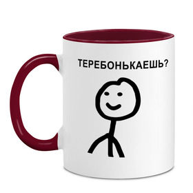 Кружка двухцветная с принтом Теребонькаешь? в городе Новоалтайск, керамика | объем — 330 мл, диаметр — 80 мм. Цветная ручка и кайма сверху, в некоторых цветах — вся внутренняя часть | мем | теребонькать | человечек | человечный