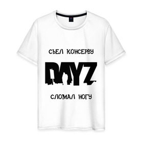 Мужская футболка хлопок с принтом DayZ в городе Новоалтайск, 100% хлопок | прямой крой, круглый вырез горловины, длина до линии бедер, слегка спущенное плечо. | dayz | баг | баги | дейзи | консерва