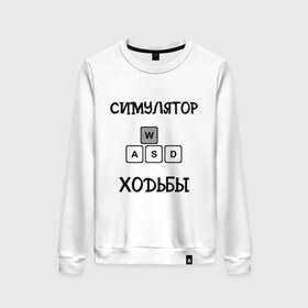Женский свитшот хлопок с принтом DayZ: Симулятор ходьбы в городе Новоалтайск, 100% хлопок | прямой крой, круглый вырез, на манжетах и по низу широкая трикотажная резинка  | 