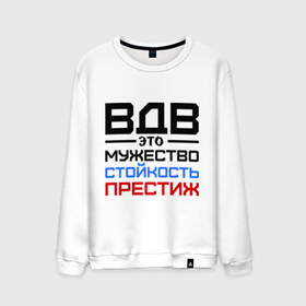 Мужской свитшот хлопок с принтом ВДВ в городе Новоалтайск, 100% хлопок |  | Тематика изображения на принте: армейские | армия | вдв | десант | десантура | никто кроме нас