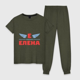 Женская пижама хлопок с принтом Е - значит Елена в городе Новоалтайск, 100% хлопок | брюки и футболка прямого кроя, без карманов, на брюках мягкая резинка на поясе и по низу штанин | елена | значит | имя | лена | ленка | леночка | ленуся
