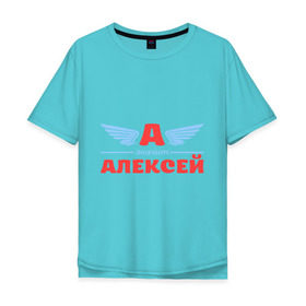 Мужская футболка хлопок Oversize с принтом А - значит Алексей в городе Новоалтайск, 100% хлопок | свободный крой, круглый ворот, “спинка” длиннее передней части | Тематика изображения на принте: алекс | алексей | алеша | значит | имя | леха | леша