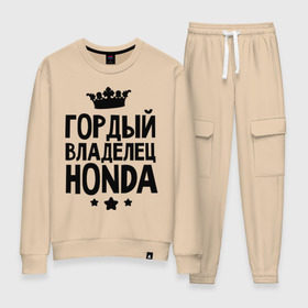 Женский костюм хлопок с принтом Гордый владелец Honda в городе Новоалтайск, 100% хлопок | на свитшоте круглая горловина, мягкая резинка по низу. Брюки заужены к низу, на них два вида карманов: два 
