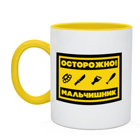 Кружка двухцветная с принтом Осторожно Мальчишник в городе Новоалтайск, керамика | объем — 330 мл, диаметр — 80 мм. Цветная ручка и кайма сверху, в некоторых цветах — вся внутренняя часть | Тематика изображения на принте: жених | мальчишник | можно все | молодожены | свадьба