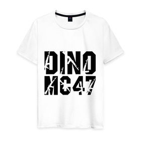 Мужская футболка хлопок с принтом Dino MC 47 в городе Новоалтайск, 100% хлопок | прямой крой, круглый вырез горловины, длина до линии бедер, слегка спущенное плечо. | dino mc | dino mc 47 | logo | rap | автомат | лого | логотип | музыка | рэп