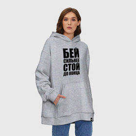 Худи SuperOversize хлопок с принтом Бей сильнее в городе Новоалтайск, 70% хлопок, 30% полиэстер, мягкий начес внутри | карман-кенгуру, эластичная резинка на манжетах и по нижней кромке, двухслойный капюшон
 | dino mc | dino mc 47 | rap | бей сильнее | кастет | музыка | рэп | спорт
