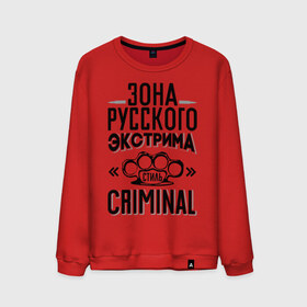 Мужской свитшот хлопок с принтом Стиль criminal в городе Новоалтайск, 100% хлопок |  | баста | ноггано