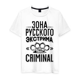 Мужская футболка хлопок с принтом Стиль criminal в городе Новоалтайск, 100% хлопок | прямой крой, круглый вырез горловины, длина до линии бедер, слегка спущенное плечо. | баста | ноггано