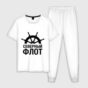 Мужская пижама хлопок с принтом Северный флот в городе Новоалтайск, 100% хлопок | брюки и футболка прямого кроя, без карманов, на брюках мягкая резинка на поясе и по низу штанин
 | капитан | море | моряк | мужчинам | руль | северный флот | флот | штурвал