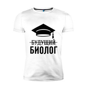 Мужская футболка премиум с принтом Будущий биолог в городе Новоалтайск, 92% хлопок, 8% лайкра | приталенный силуэт, круглый вырез ворота, длина до линии бедра, короткий рукав | биологу | выпускник | студент