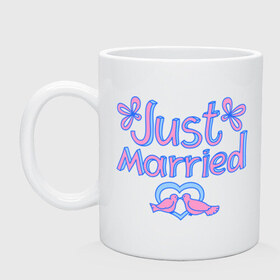 Кружка с принтом Just married blue в городе Новоалтайск, керамика | объем — 330 мл, диаметр — 80 мм. Принт наносится на бока кружки, можно сделать два разных изображения | just married | брак | голубки | жених | кольца | молодожены | невеста | свадьба | супруги