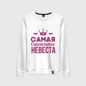 Женский свитшот хлопок с принтом Самая счастливая невеста в городе Новоалтайск, 100% хлопок | прямой крой, круглый вырез, на манжетах и по низу широкая трикотажная резинка  | just married | брак | жених | кольца | молодожены | невеста | самая счастливая невеста | свадьба | супруги