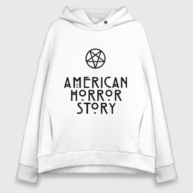 Женское худи Oversize хлопок с принтом American horror story в городе Новоалтайск, френч-терри — 70% хлопок, 30% полиэстер. Мягкий теплый начес внутри —100% хлопок | боковые карманы, эластичные манжеты и нижняя кромка, капюшон на магнитной кнопке | american horror story | coven | voodoo | американская история ужасов | ведьма | ведьмы | вуду | колдовство | колдуньи | колдунья | магия | пентограмма | триллер | ужасы | худу