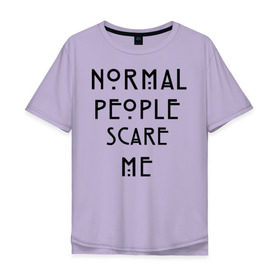 Мужская футболка хлопок Oversize с принтом Normal people scare me в городе Новоалтайск, 100% хлопок | свободный крой, круглый ворот, “спинка” длиннее передней части | american horror story | asylum | coven | tate | witches | ведьмы | история ужасов | люди боятся меня | мертвец | сериал | триллер | ужасы | фармига
