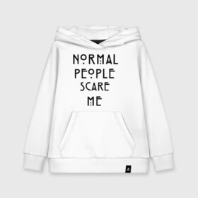 Детская толстовка хлопок с принтом Normal people scare me в городе Новоалтайск, 100% хлопок | Круглый горловой вырез, эластичные манжеты, пояс, капюшен | american horror story | asylum | coven | tate | witches | ведьмы | история ужасов | люди боятся меня | мертвец | сериал | триллер | ужасы | фармига