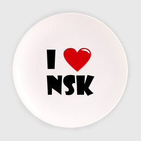 Тарелка с принтом I LOVE NSK в городе Новоалтайск, фарфор | диаметр - 210 мм
диаметр для нанесения принта - 120 мм | Тематика изображения на принте: новосибирск | нск | россия | сибирь | я люблю.