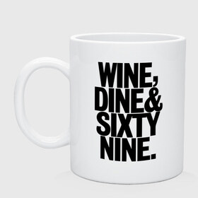Кружка с принтом Wine, dine and sixty nine в городе Новоалтайск, керамика | объем — 330 мл, диаметр — 80 мм. Принт наносится на бока кружки, можно сделать два разных изображения | Тематика изображения на принте: dine | nine | sixty | swag | wine