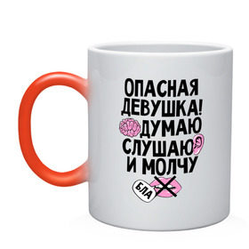 Кружка хамелеон с принтом Думаю.Слушаю. Молчу в городе Новоалтайск, керамика | меняет цвет при нагревании, емкость 330 мл | Тематика изображения на принте: 