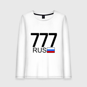Женский лонгслив хлопок с принтом Москва - 777 в городе Новоалтайск, 100% хлопок |  | 777 | москва | область | регион | россия