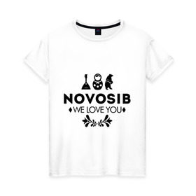 Женская футболка хлопок с принтом Novosib в городе Новоалтайск, 100% хлопок | прямой крой, круглый вырез горловины, длина до линии бедер, слегка спущенное плечо | Тематика изображения на принте: novosib | nsk | бабалайка | город | день города | любовь | матрешка | медведь | новосибирск | нск | сибирь